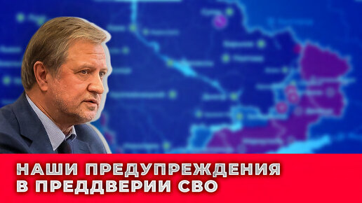 下载视频: Ловушка СВО: сбывшийся прогноз, озвученный год назад (главное)