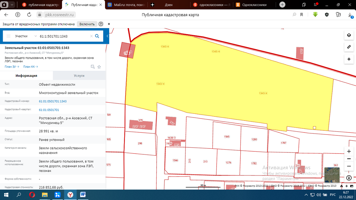 Территория захвата