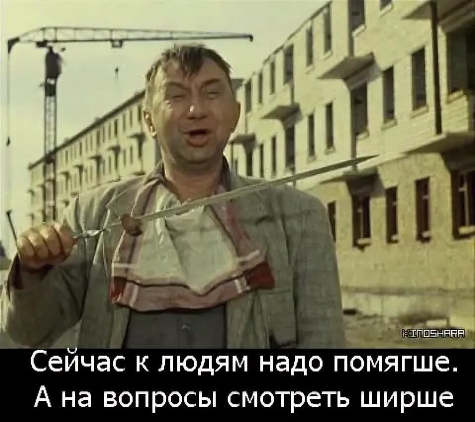 Джентльмены удачи побег. Работа у него не шла. Шурик на стройке прикол. Демотиватор иду с работы. Рабочая суббота.