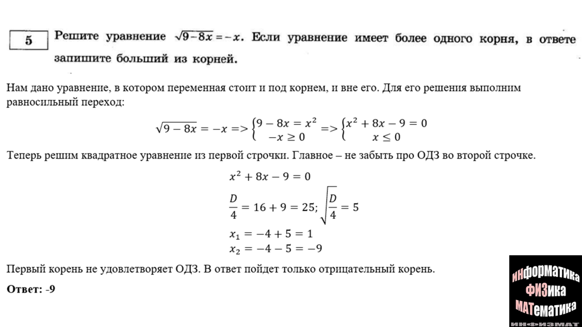 вариант 4 егэ математика профиль 2023