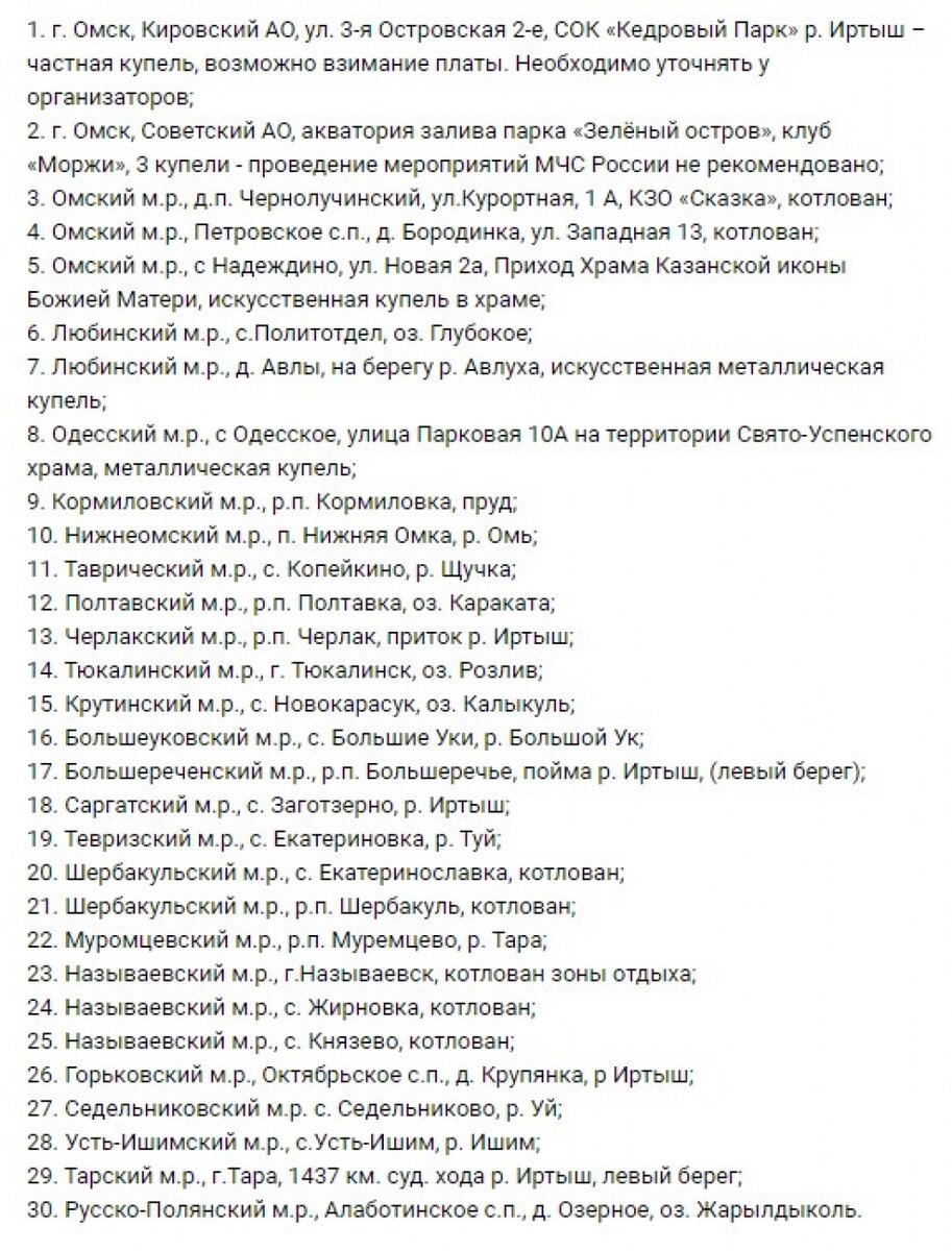    Фото:  ГУ МЧС России по Омской области