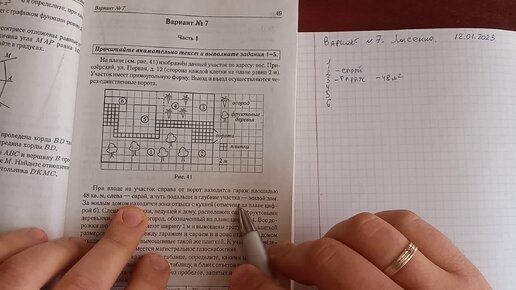 На рисунке изображен план дачного участка расположенного в одном из садоводческих товариществ огэ