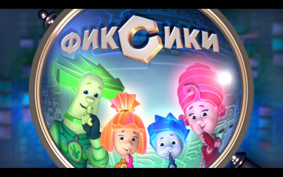 Конец заставки