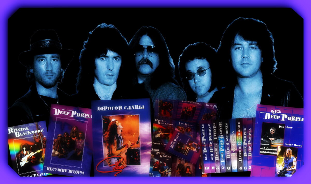 Коллаж из книг серии"Пурпурная семейка".