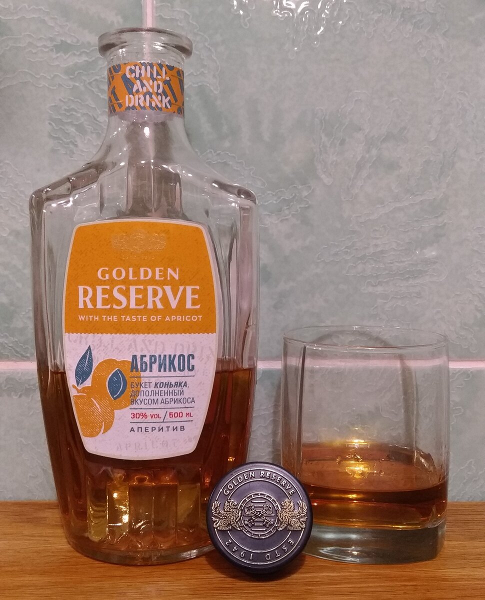 Golden reserve 5 лет. Коньячный напиток абрикосовый. Аперитив абрикосовый old Barrel.