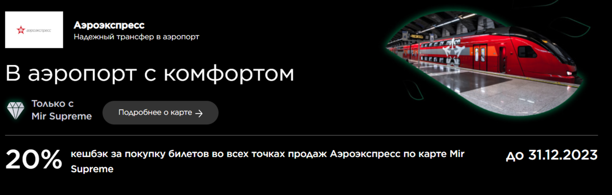 Банковская карта с доступом в бизнес залы аэропортов