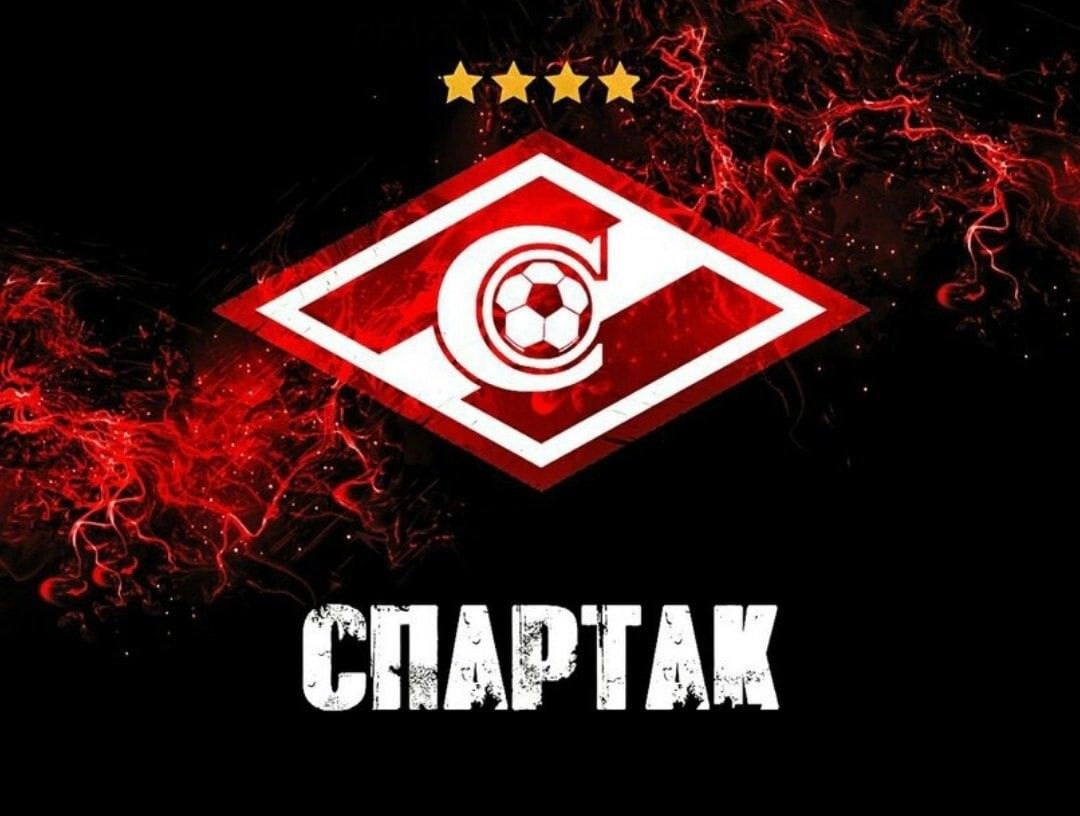 Крутые спартаковские картинки