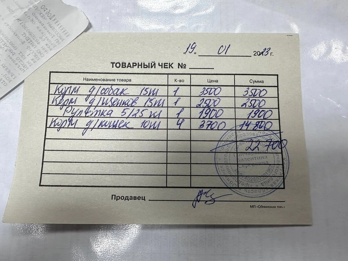Мы, так и не смогли закрыть нужную сумму