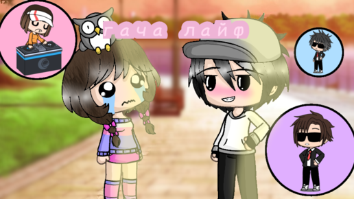 Гача лайф сейчас. Клэр гача лайф. Егор линч гача лайф. Гача лайф ржача. Прикольные персонажи гача.