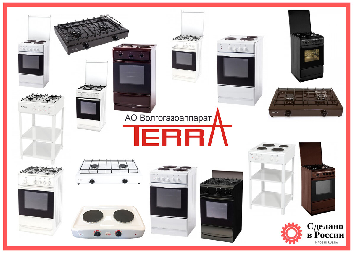 Отечественные бытовые плиты АО «Волгогазоаппарат»
