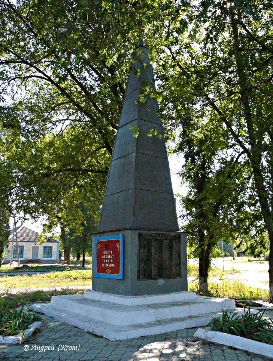 Обелиск у хуторской школы