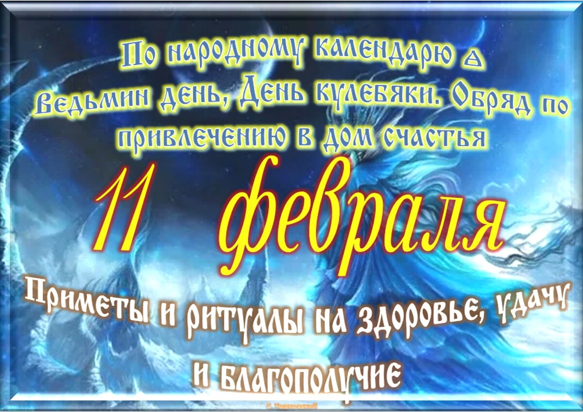 11 11 2023 праздники