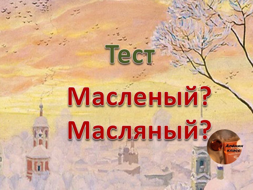 Доброе утро!