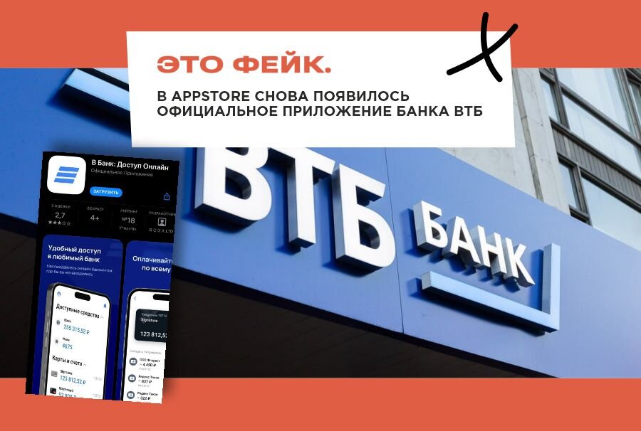 Не открывается приложение банка втб. ВТБ приложение. Имена сотрудников ВТБ банка.