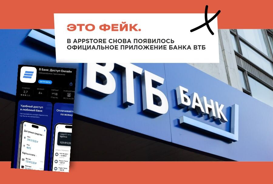 Установить официальное приложение банк втб. ВТБ приложение. Имена сотрудников ВТБ банка