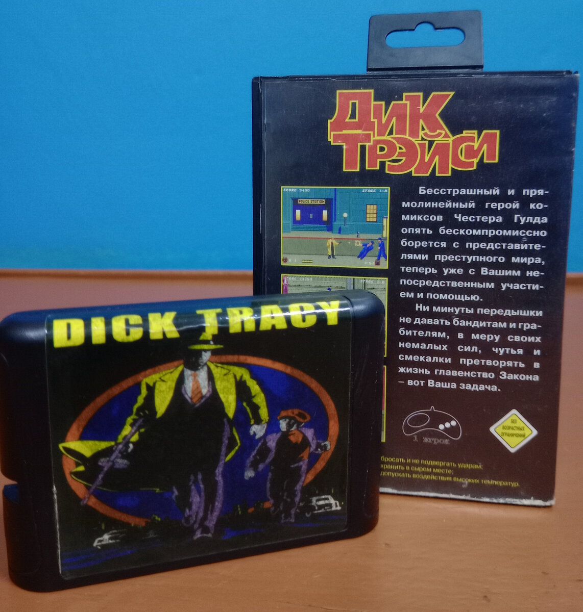 Мой картридж с игрой Dick Tracy на Sega.