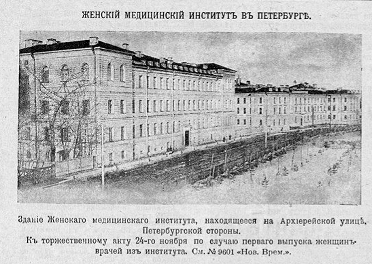 Мединституты петербурга