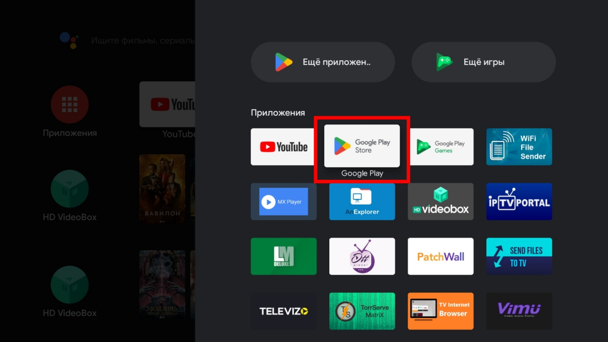 Руководство: как устанавливать приложения на Xiaomi TV | Mi92.ru ...
