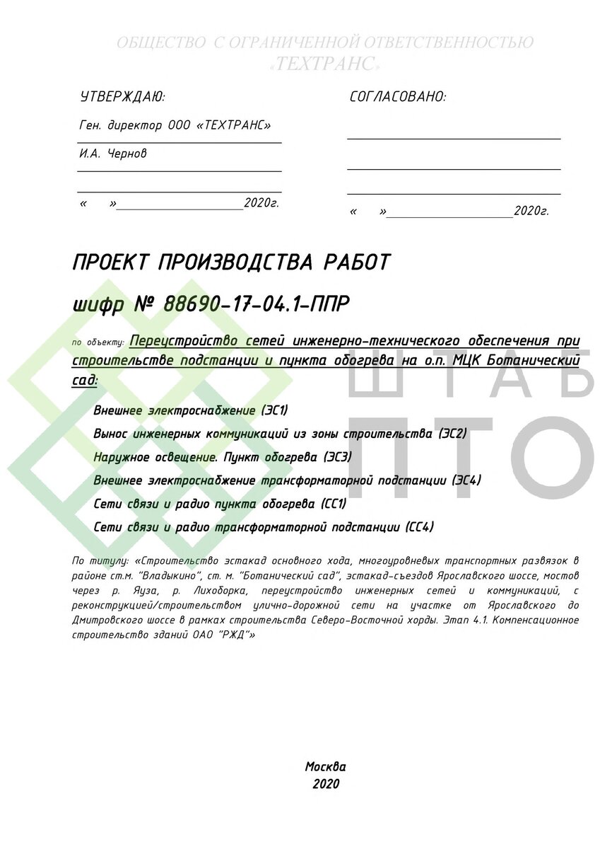 Титул, оглавление (листай карусель)