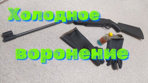 Основы чистки стрелкового оружия