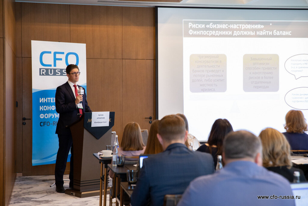 Восемнадцатый международный форум «Трансформация корпоративного казначейства», 2022 г.