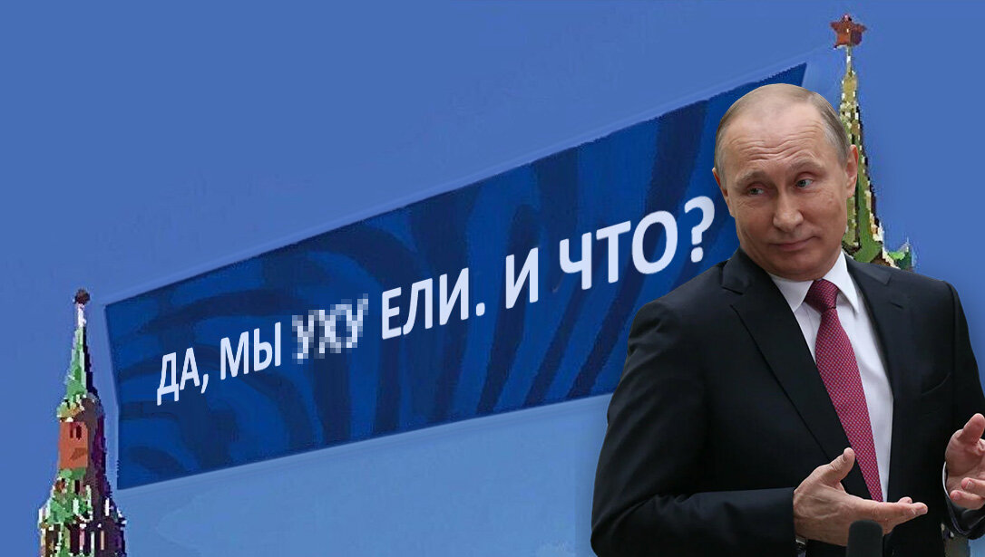 Про уху -- любимое блюдо Кремля и статистику -- продажную девку путинизма