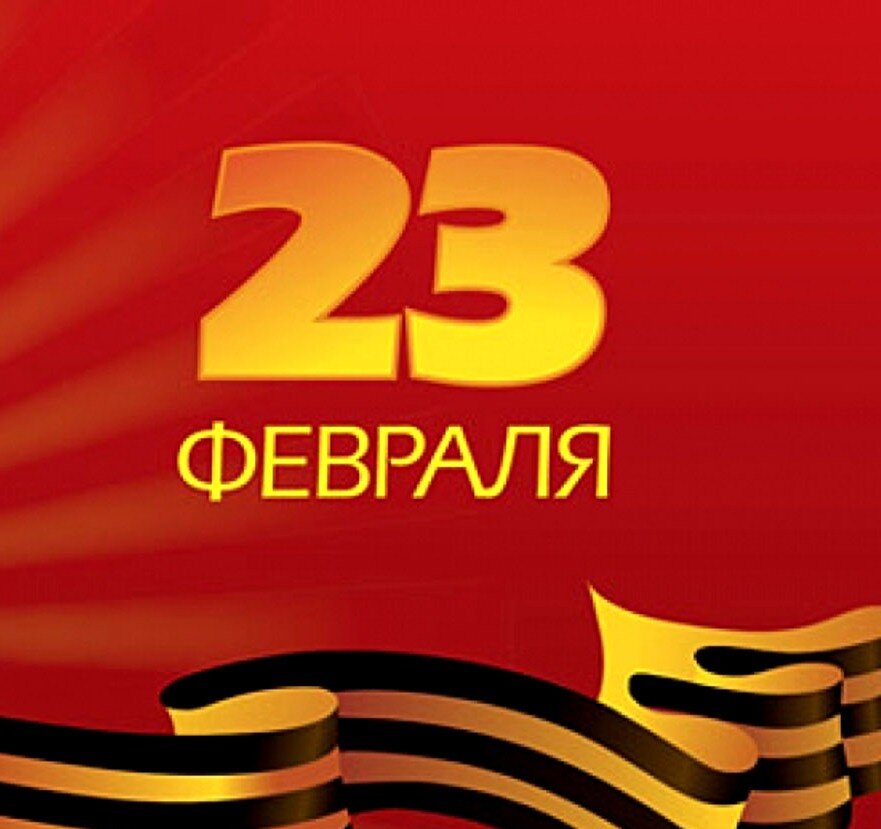 Председатель ТГД Евгений Пичуев поздравил горожан с 23 февраля
