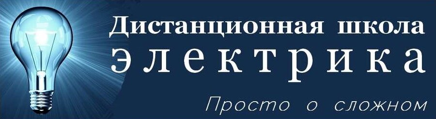 + ДШЭ-1: основы электробезопасности в быту + правила эксплуатации варочных панелей и электроплит!