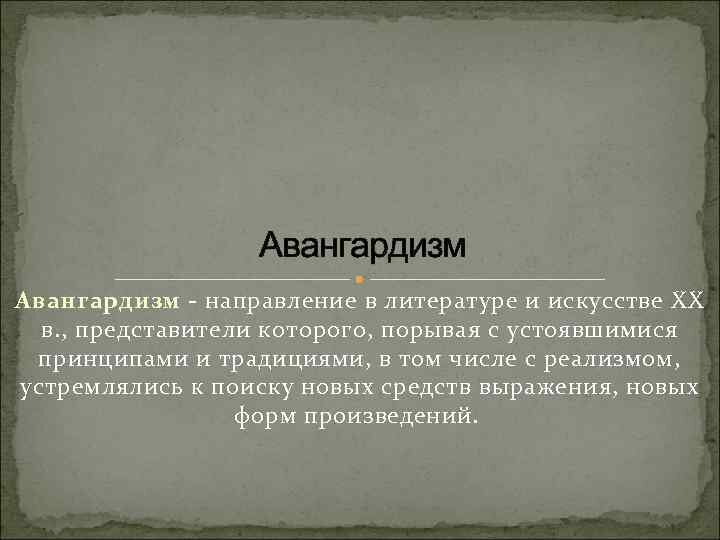 Какая страна на западе в 1970 е годы становится лидером авангардистского дизайна