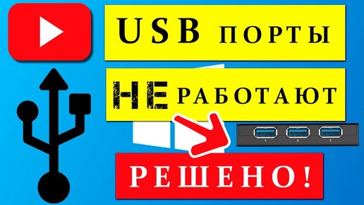 Не запускается установка Windows с флешки