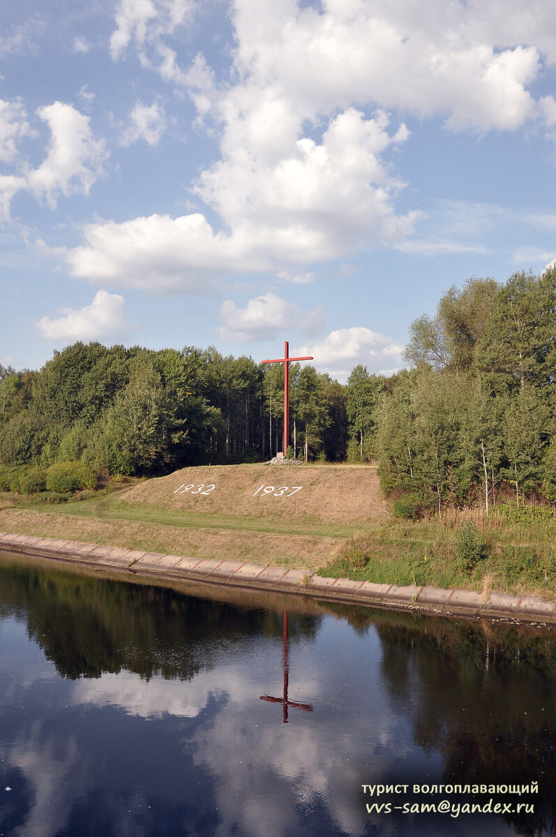 КиМ между шлюзами №2 и №3, город Яхрома. Московская область, часть 18 |  Турист волгоплавающий | Дзен