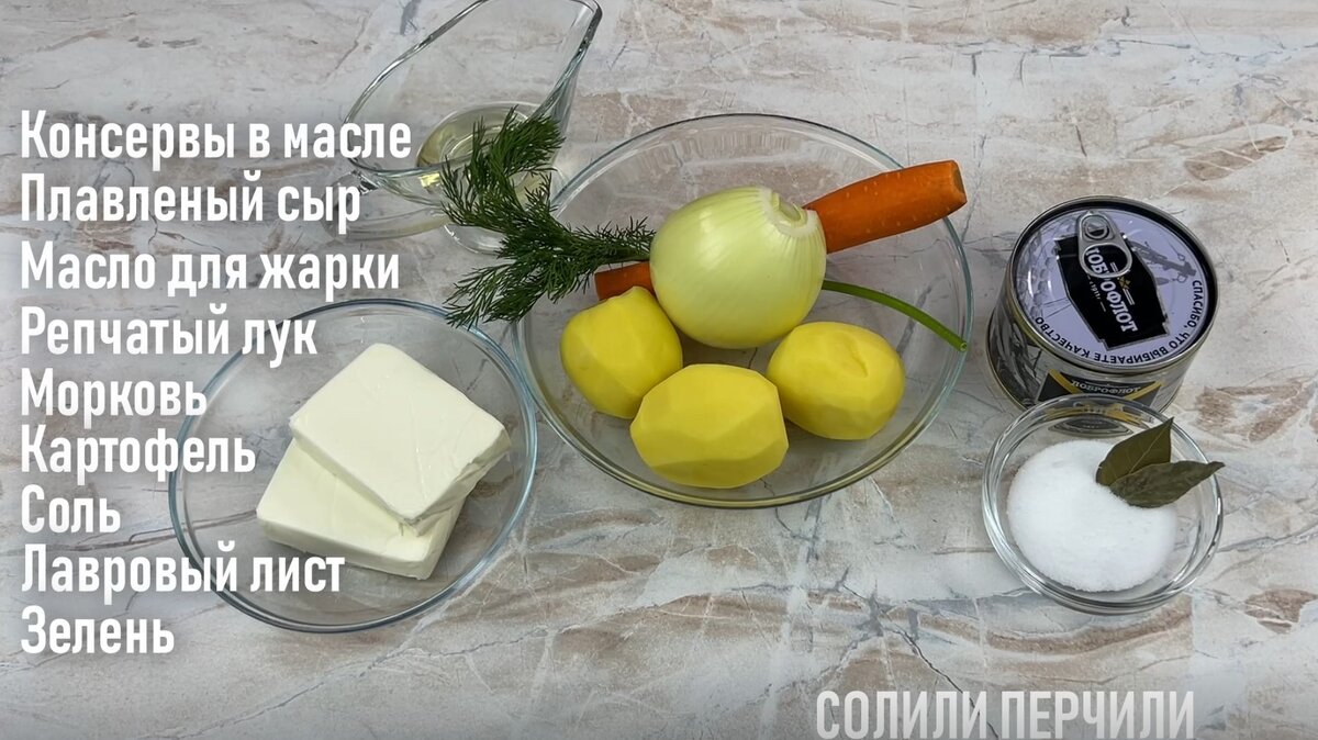 Простой рецепт простого супа - из рыбных консервов с сыром