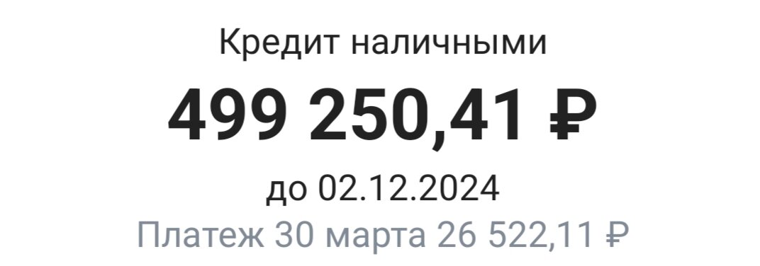 Эффект как в супермаркете - 499...