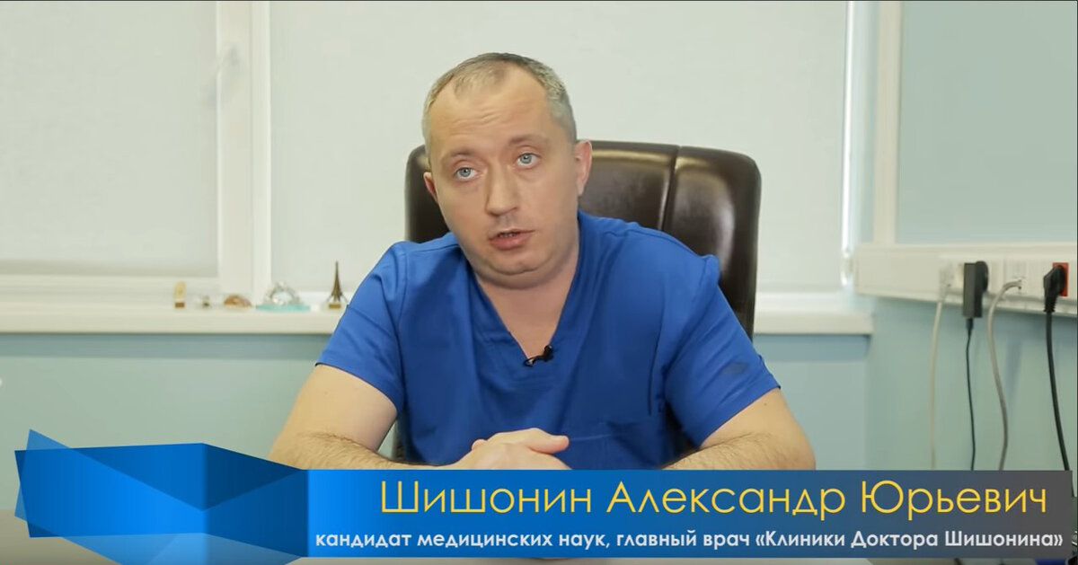 Детское отделение клиники доктора Шишонина в Москве Клиника доктора Шишонина