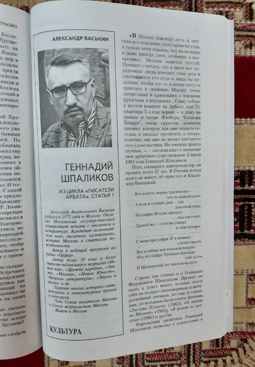 Фотография автора