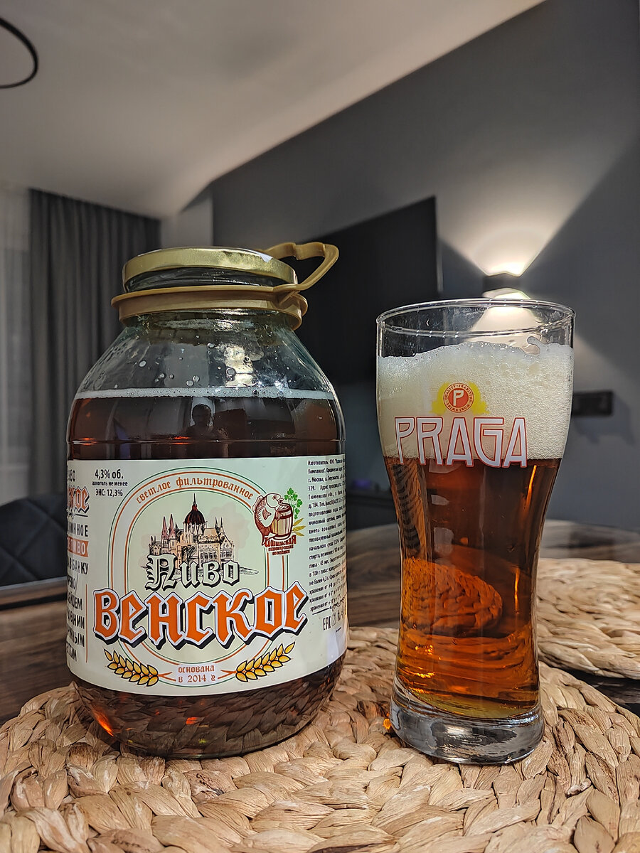 Пиво Венское