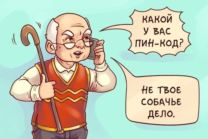 Дрожащим голосом