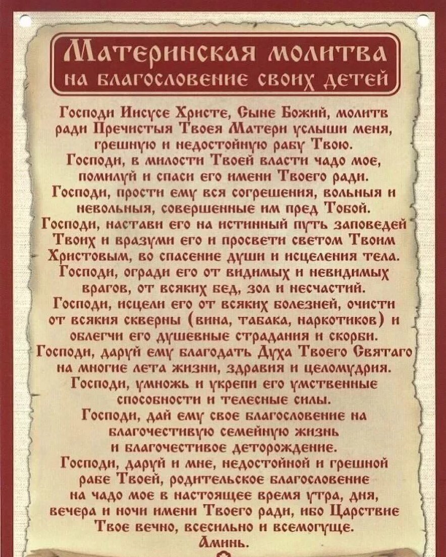 Как правильно благословлять детей на каждый день? Стала делать, у детей все  наладилось | Святые места | Дзен