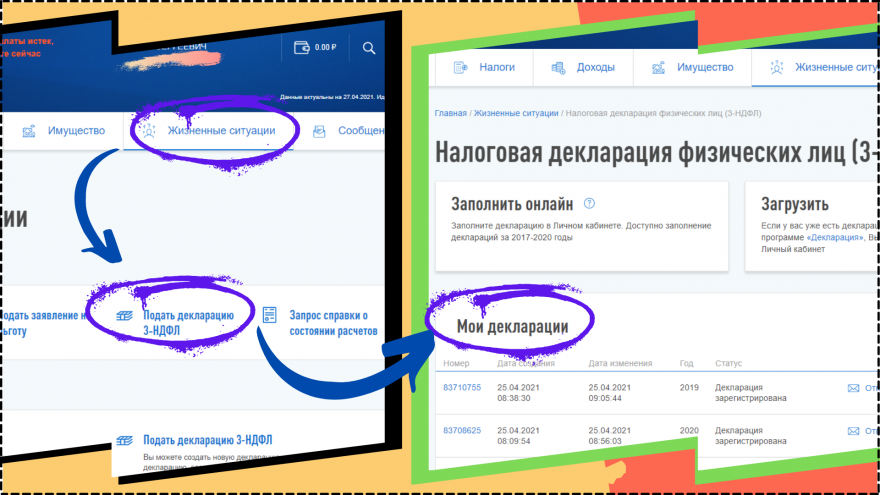 Задолженность по налог на доходы с физических лиц. Налог на доходы задолженность в личном кабинете что это. Налог на доходы в личном кабинете что это.