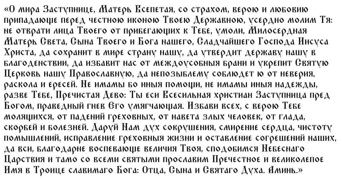 Молитва о сыне от пьянства очень сильная