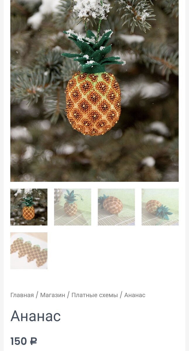 Скриншот с сайта дизайнера https://olina-elka.ru/