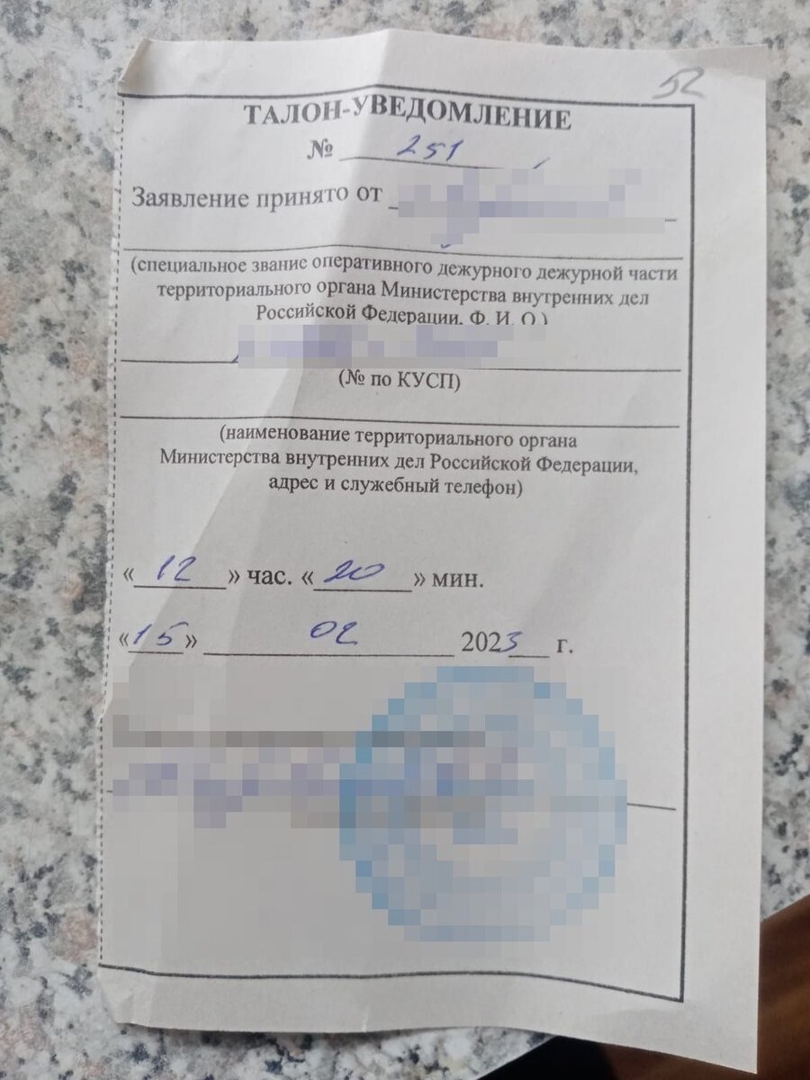     Мама мальчика написала заявоение в полицию. Фото: предоставлено мамой мальчика.