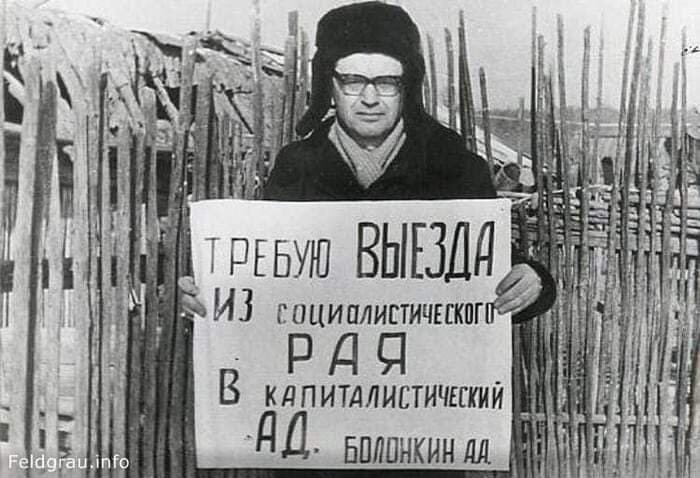 Люди, желавшие покинуть СССР, десятилетиями ждали разрешения от властей. Фото livejournal.com