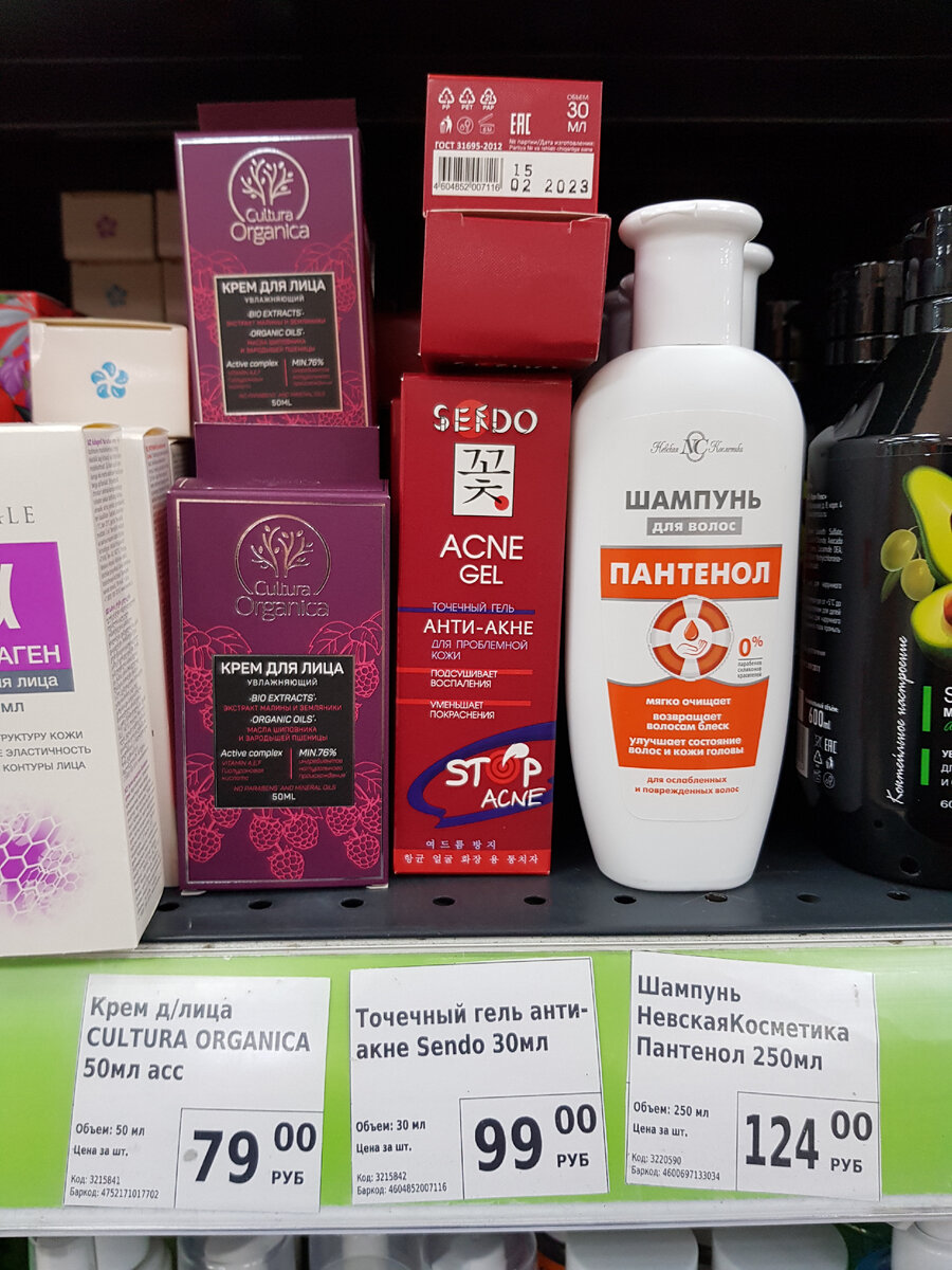 ухаживающие средства в фикс прайс