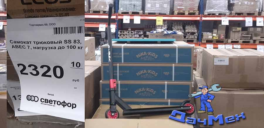 Самокат SS 83 ABEC 7 из магазина Светофор, фото автора