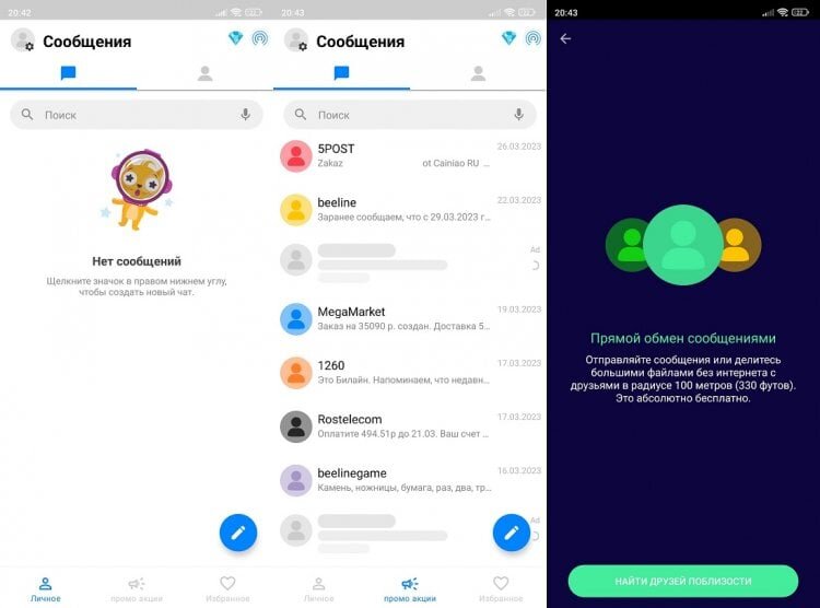    Программа отсортирует СМС, чтобы вы не упустили ничего важного