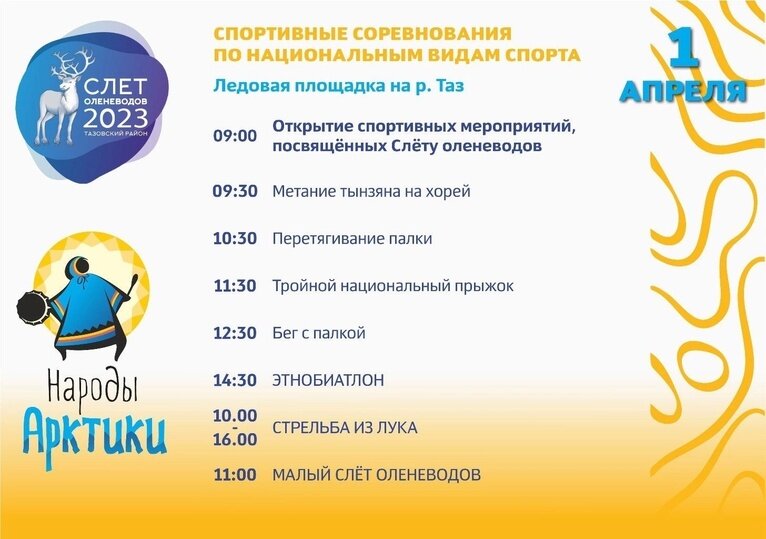     Фото: администрация Тазовского района