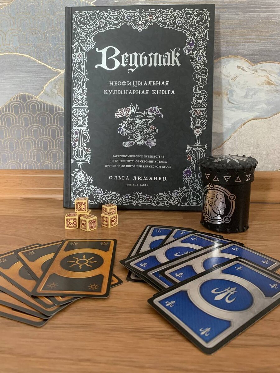 Кулинарная книга, подарена автору на Новый Год