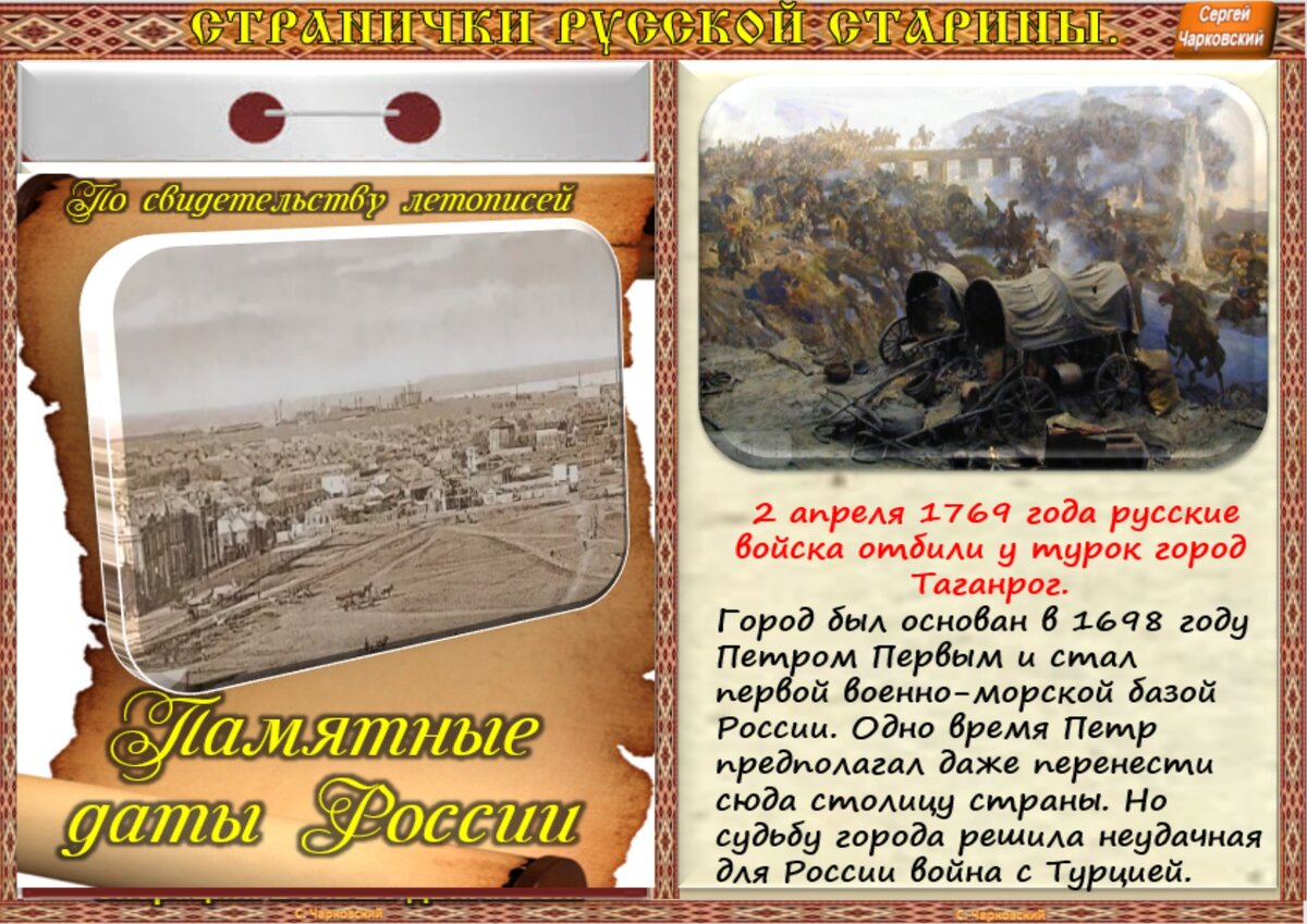 Какие праздники второго апреля. 2 Апреля праздник. 2 Апреля какой праздник. Какой сегодня праздник 2 апреля.