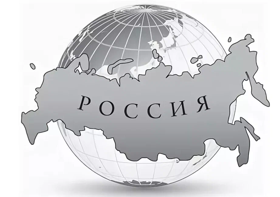 Россия на глобусе. Карта России на глобусе. Россия на глобусе рисунок. Контур России на глобусе.